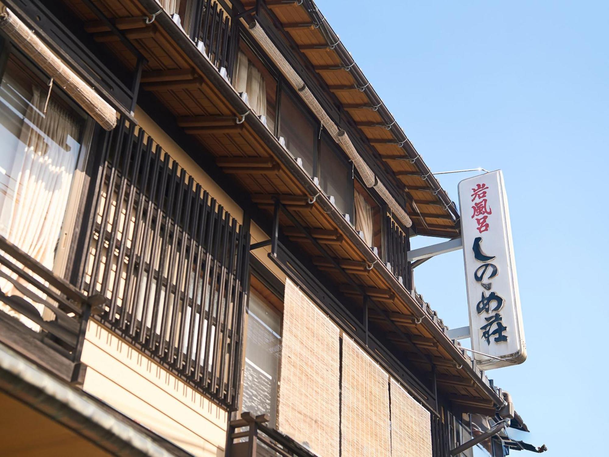 Sinonomesou Kinosaki Onsen Hotel Toyooka  Bagian luar foto